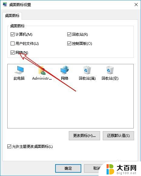 windows10的网上邻居 如何在Win10中连接网上邻居