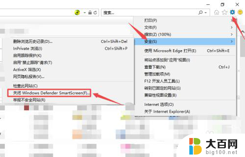 defender smartscreen阻拦怎么取消 Windows Defender SmartScreen如何关闭