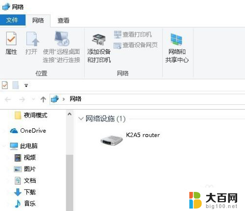 windows10的网上邻居 如何在Win10中连接网上邻居