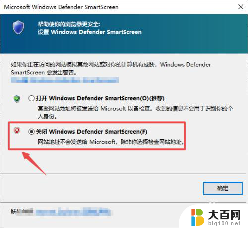 defender smartscreen阻拦怎么取消 Windows Defender SmartScreen如何关闭