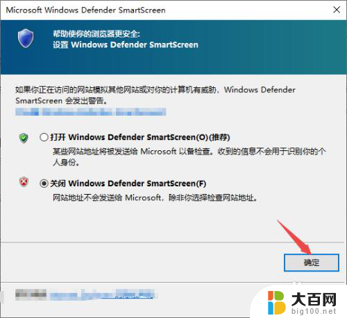 defender smartscreen阻拦怎么取消 Windows Defender SmartScreen如何关闭