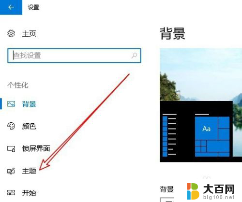 windows10的网上邻居 如何在Win10中连接网上邻居