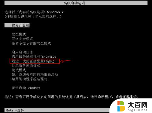 win7不能启动 如何修复 win7启动修复无法自动修复此计算机问题解决