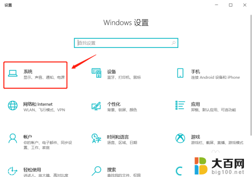 电脑屏幕时间怎么调长 windows 10 如何调节屏幕亮度时长