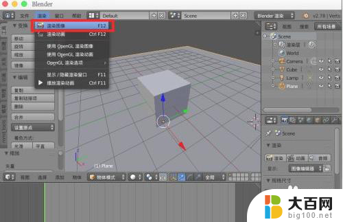 blender渲染图片怎么导出 Blender导出图片教程