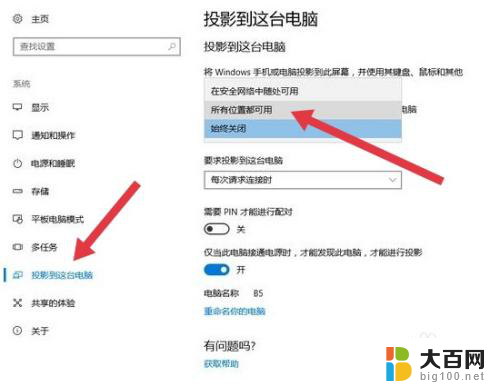 手机投屏到电脑上电脑可以操作吗 手机投影到电脑上如何实现