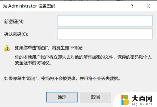 windows默认账户登录 Windows默认账户密码忘记怎么办