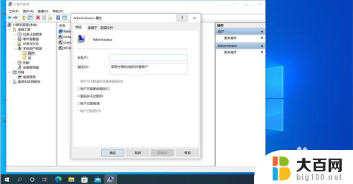 windows默认账户登录 Windows默认账户密码忘记怎么办