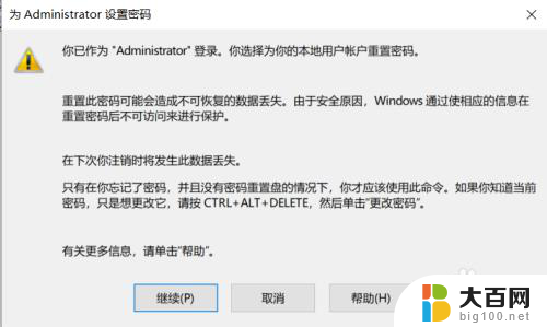 windows默认账户登录 Windows默认账户密码忘记怎么办