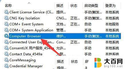 连打印机0x0000040 Win11打印机网络名无效怎么办