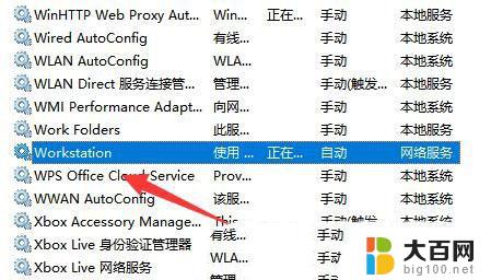 连打印机0x0000040 Win11打印机网络名无效怎么办