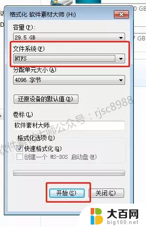 WIN7系统（U盘安装）重装教程：详细步骤讲解