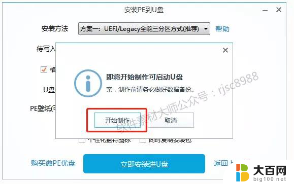 WIN7系统（U盘安装）重装教程：详细步骤讲解