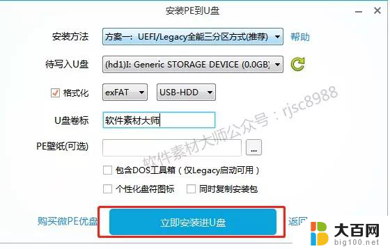 WIN7系统（U盘安装）重装教程：详细步骤讲解