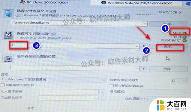 WIN7系统（U盘安装）重装教程：详细步骤讲解