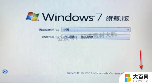 WIN7系统（U盘安装）重装教程：详细步骤讲解