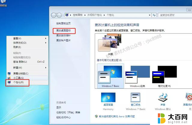 WIN7系统（U盘安装）重装教程：详细步骤讲解