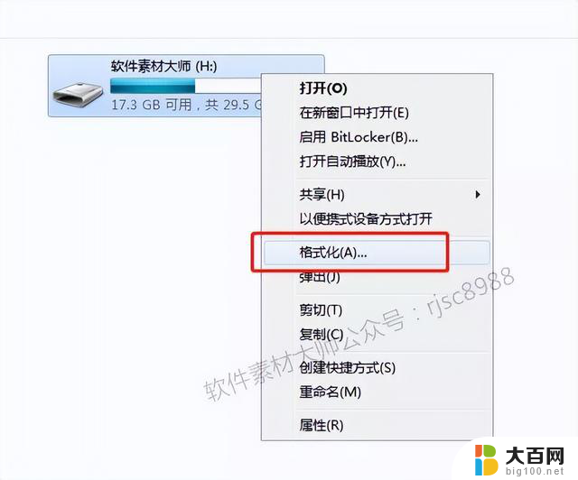 WIN7系统（U盘安装）重装教程：详细步骤讲解