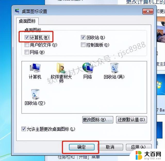 WIN7系统（U盘安装）重装教程：详细步骤讲解