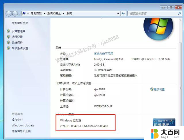 WIN7系统（U盘安装）重装教程：详细步骤讲解