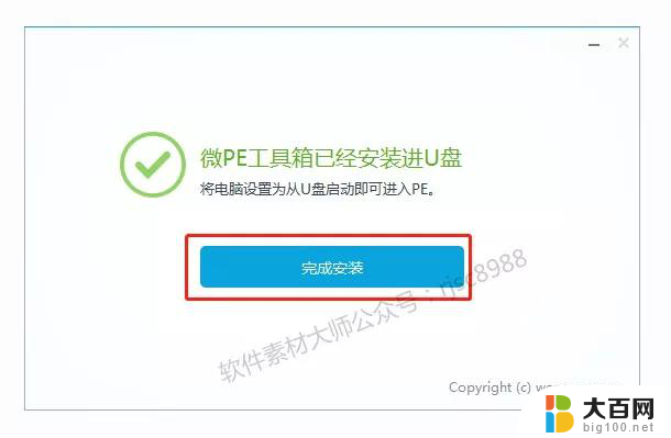 WIN7系统（U盘安装）重装教程：详细步骤讲解