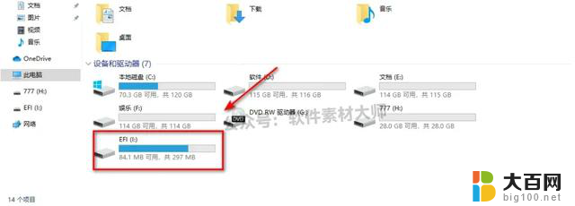 WIN7系统（U盘安装）重装教程：详细步骤讲解