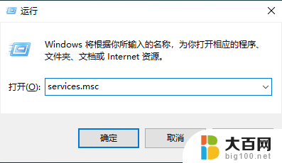 怎样阻止电脑自动更新 Windows 10 禁止电脑自动更新教程