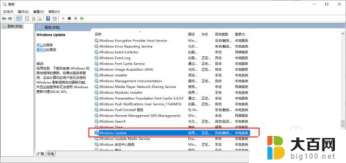 怎样阻止电脑自动更新 Windows 10 禁止电脑自动更新教程