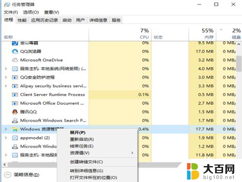 任务栏变成黑色了怎么恢复 win10任务栏无响应怎么处理