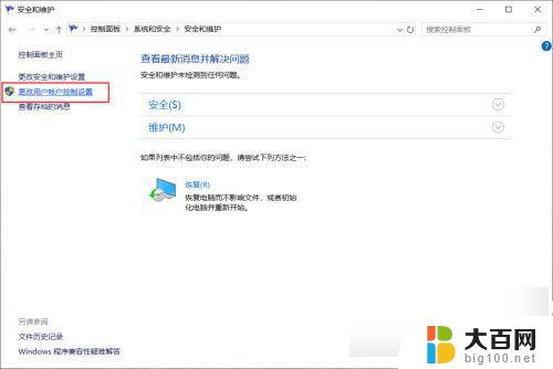 win10系统打开软件 Win10系统打开软件提示要允许此应用怎么办