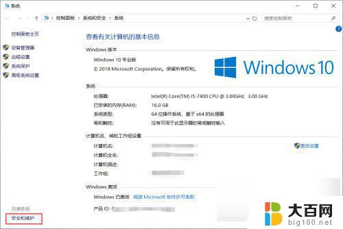 win10系统打开软件 Win10系统打开软件提示要允许此应用怎么办