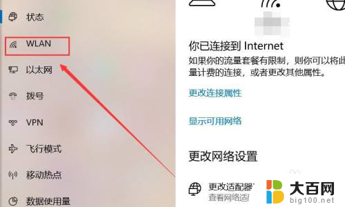 华硕笔记本怎么连接家里的wifi 华硕笔记本连接wifi却无法上网