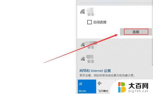 华硕笔记本怎么连接家里的wifi 华硕笔记本连接wifi却无法上网