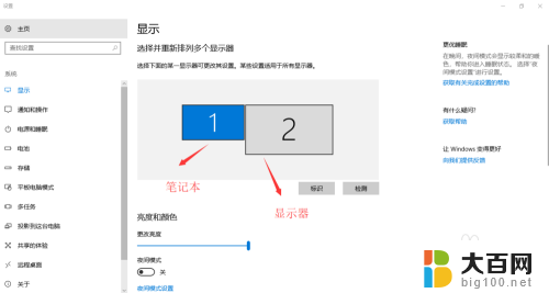 扩展笔记本屏幕怎么设置 笔记本电脑如何连接显示器进行扩展显示设置