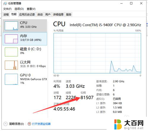 win10系统资源不足 Win10显示系统资源不足解决方法