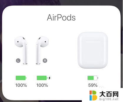 airpods怎样看电量 AirPods怎么查看剩余电量