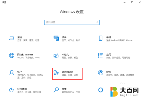 键盘上繁体字怎么转换简体 Windows 10 微软拼音输入法如何在繁体和简体之间切换