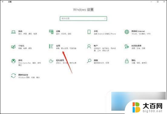 win关闭应用自启动 电脑怎么设置开机自启动软件