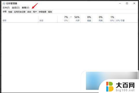 win关闭应用自启动 电脑怎么设置开机自启动软件