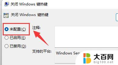 win11右键没有快捷键 Win11右键菜单显示更多选项快捷键设置指南