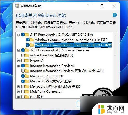 windows11离线安装net3.5 win11系统net3.5安装步骤