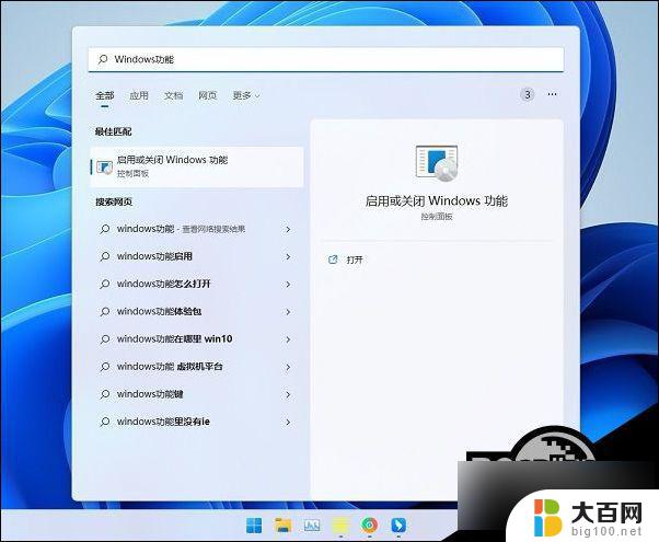 windows11离线安装net3.5 win11系统net3.5安装步骤