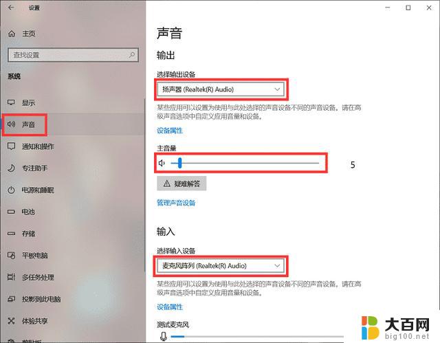 window耳机没声音 电脑耳机无声音怎么调节