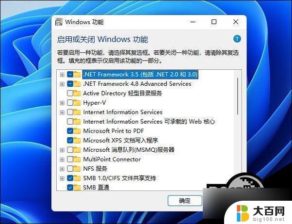 windows11离线安装net3.5 win11系统net3.5安装步骤