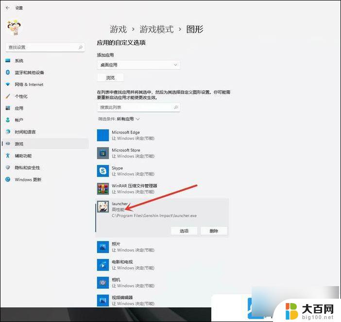 win11电脑游戏模式怎么开启 Win11游戏模式启用教程