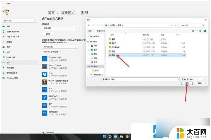 win11电脑游戏模式怎么开启 Win11游戏模式启用教程