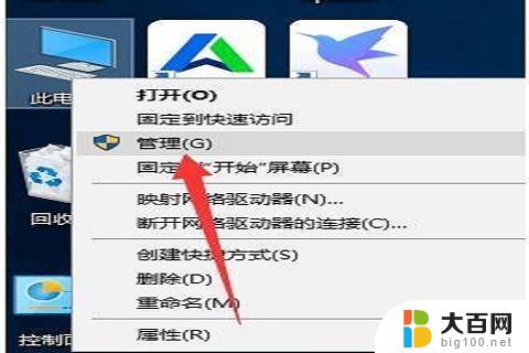 优盘在win10电脑上读不出来 win10无法识别U盘的解决办法