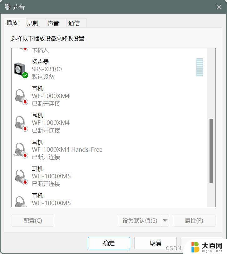 win11用麦克风时蓝牙耳机声音小 电脑耳机声音小怎么解决