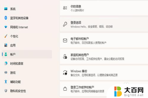 win11开机的时候有两个用户 Win11开机显示两个用户