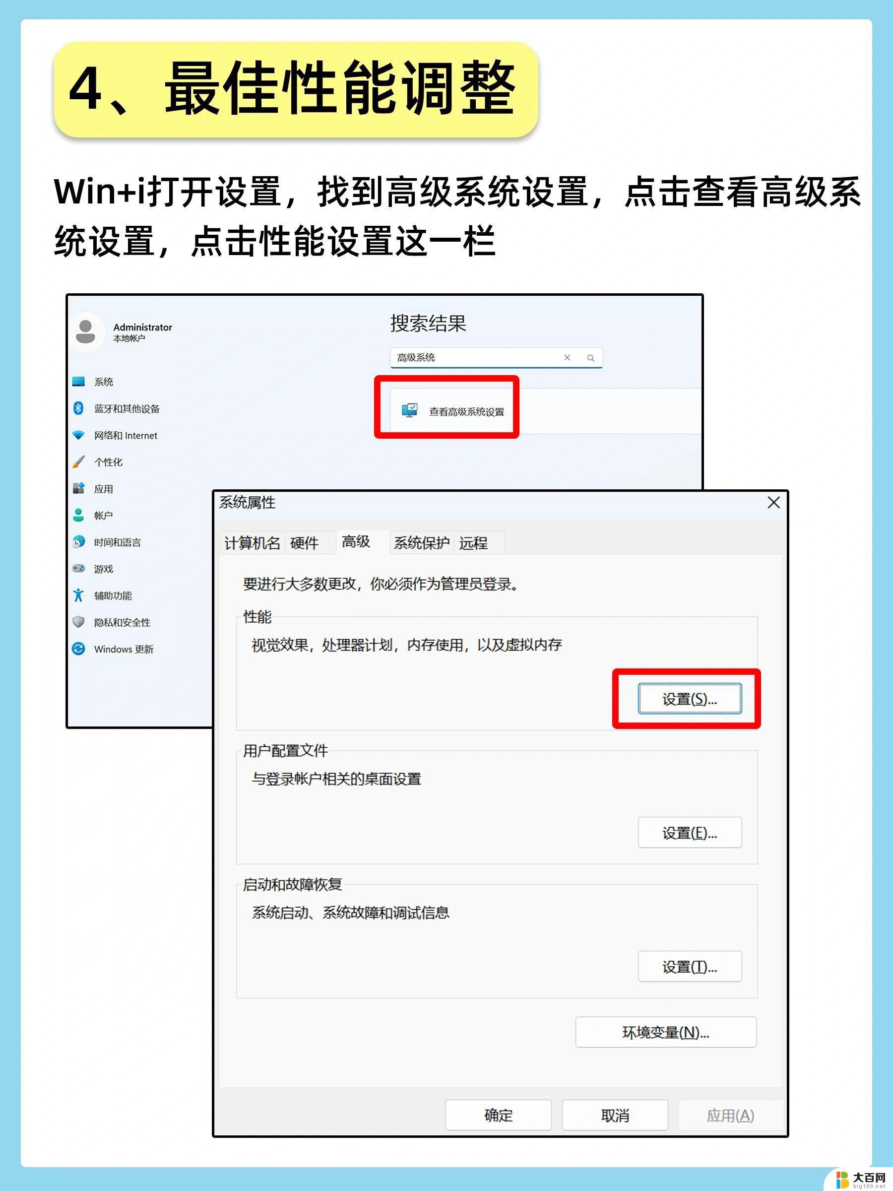 win11ie11设置主页 电脑浏览器主页怎么改